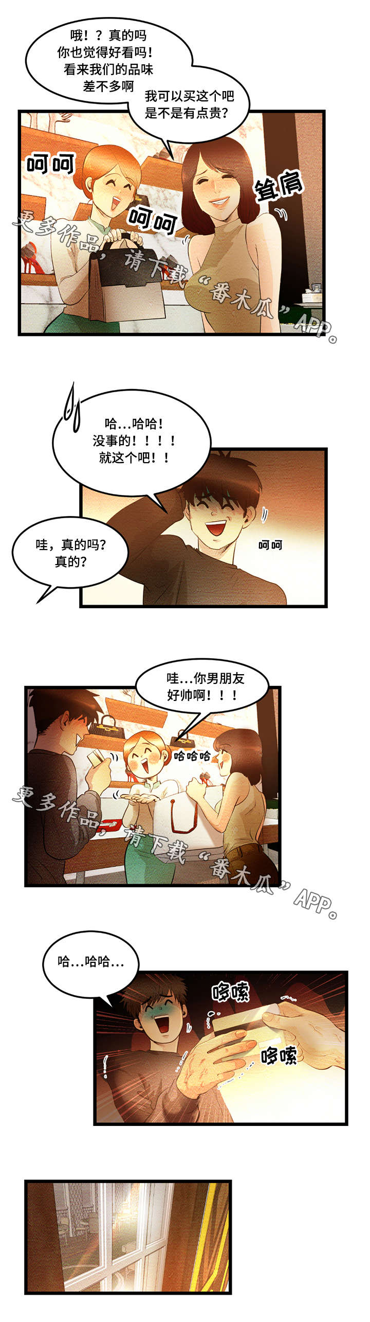 第21章：心疼4