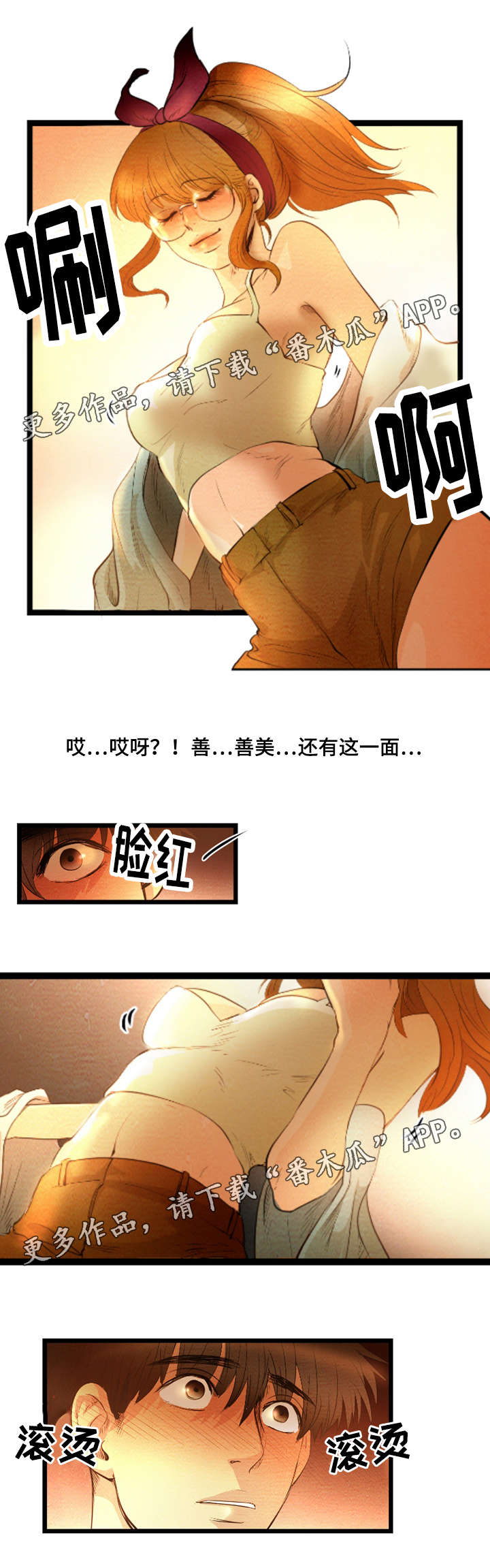 第23章：迷人3