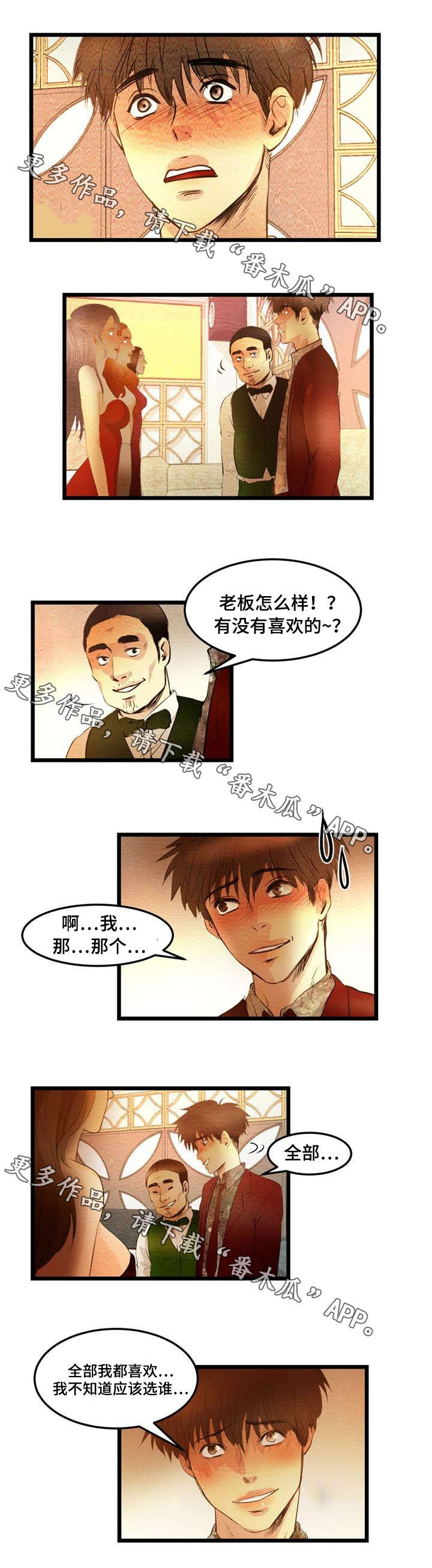 第9章：找乐子3