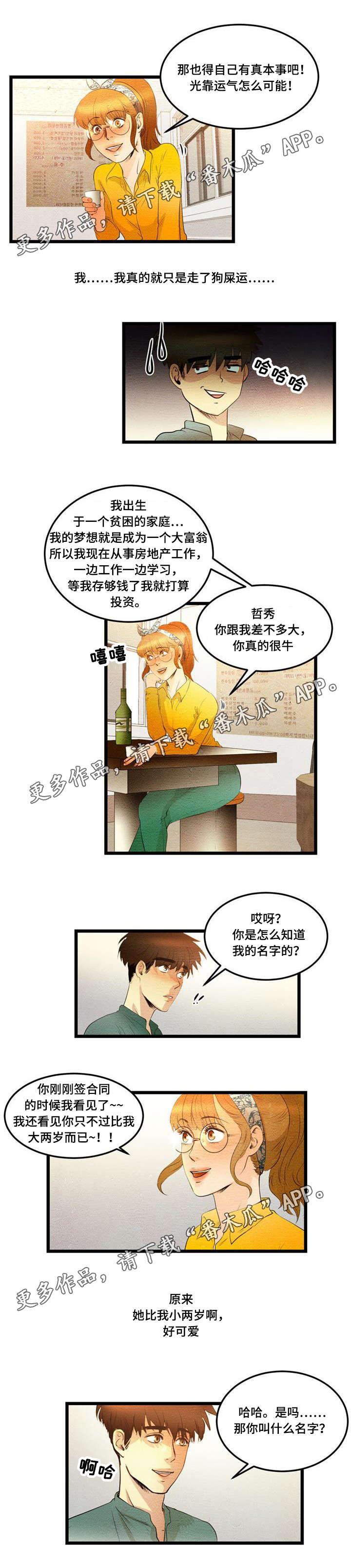 第17章：联系3