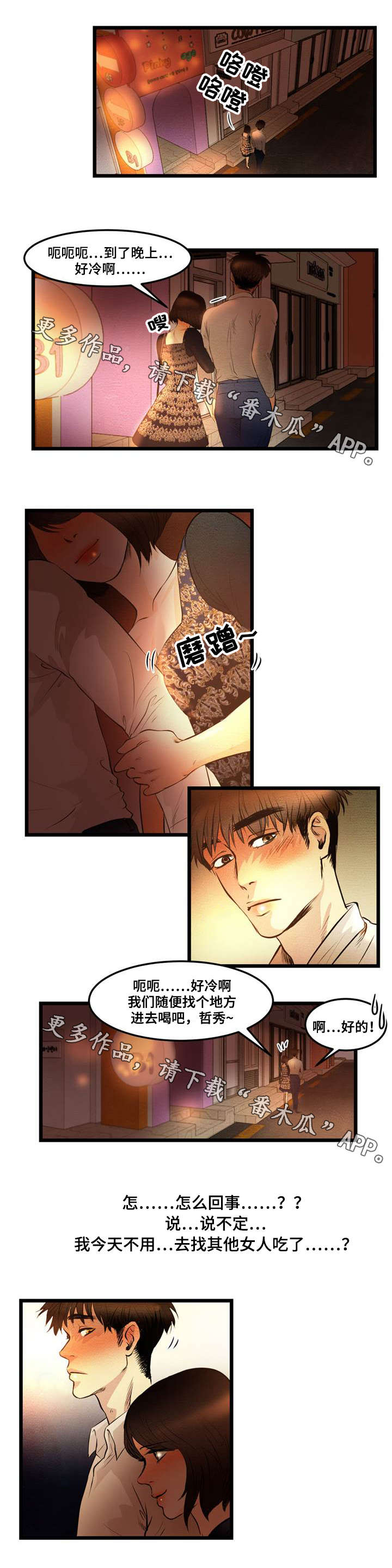第5章：喝酒7