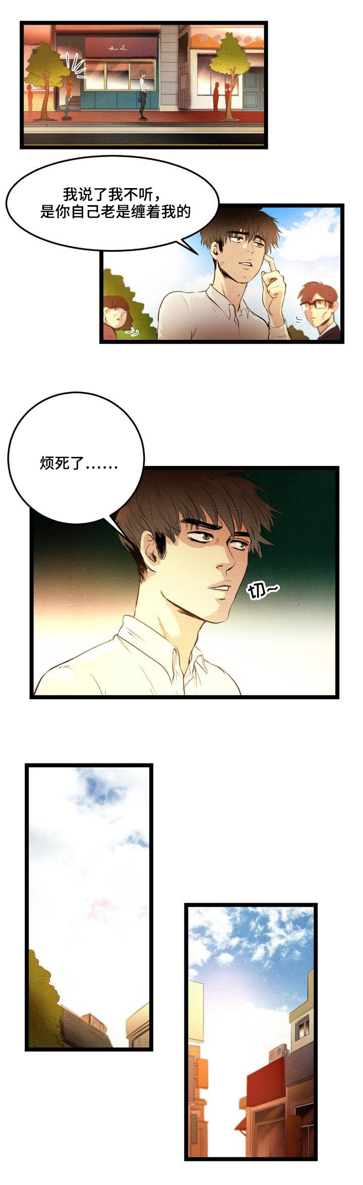 第1章：机遇3