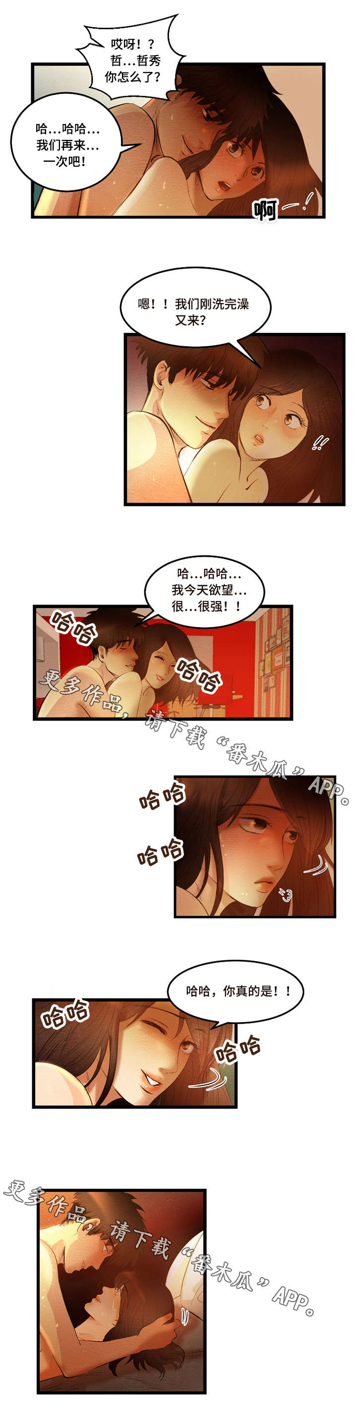 第22章：试探5