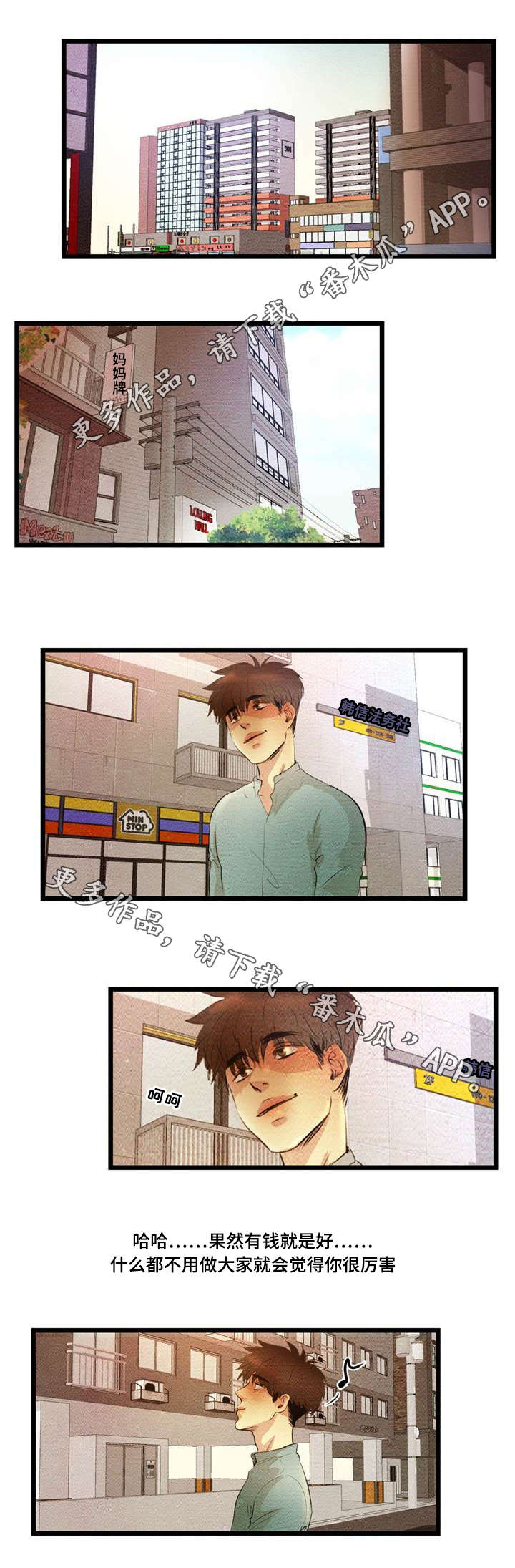 第15章：按摩1