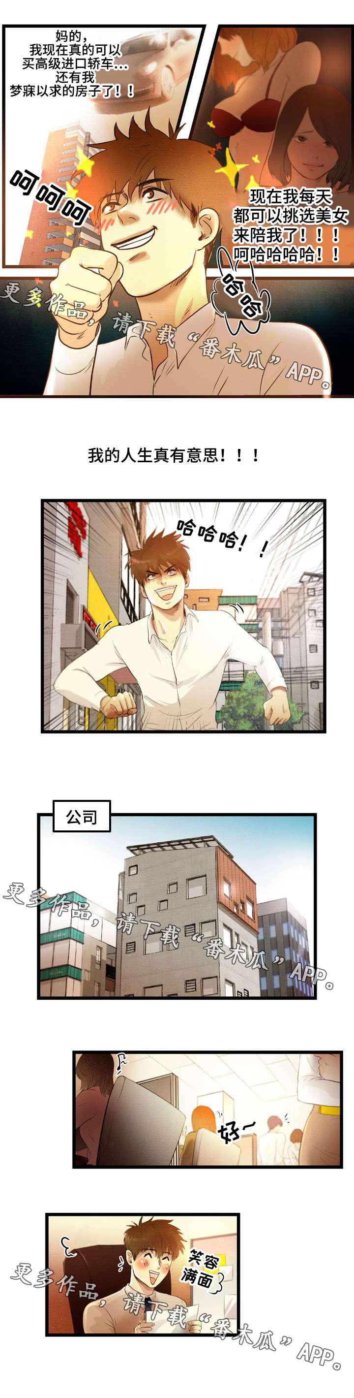 第4章：有趣5