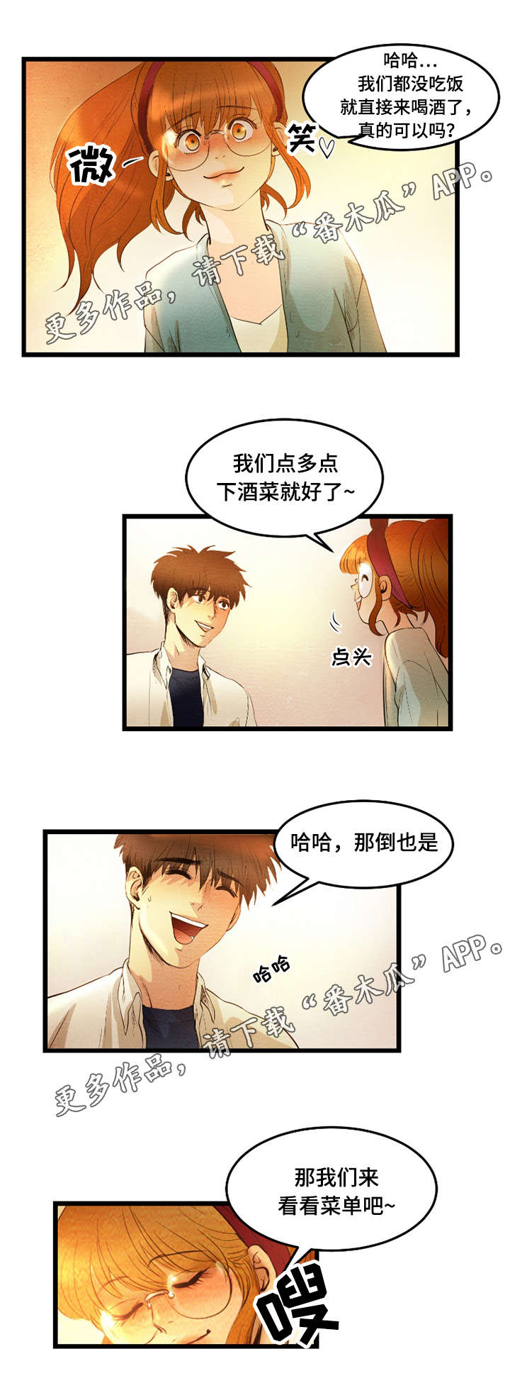 第23章：迷人2