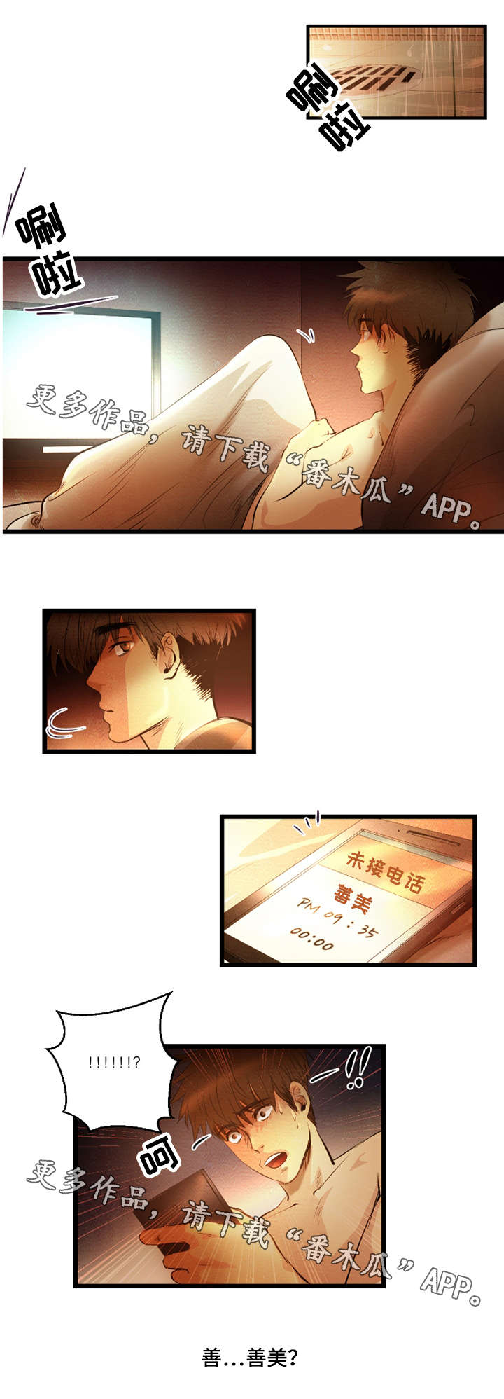 第22章：试探3