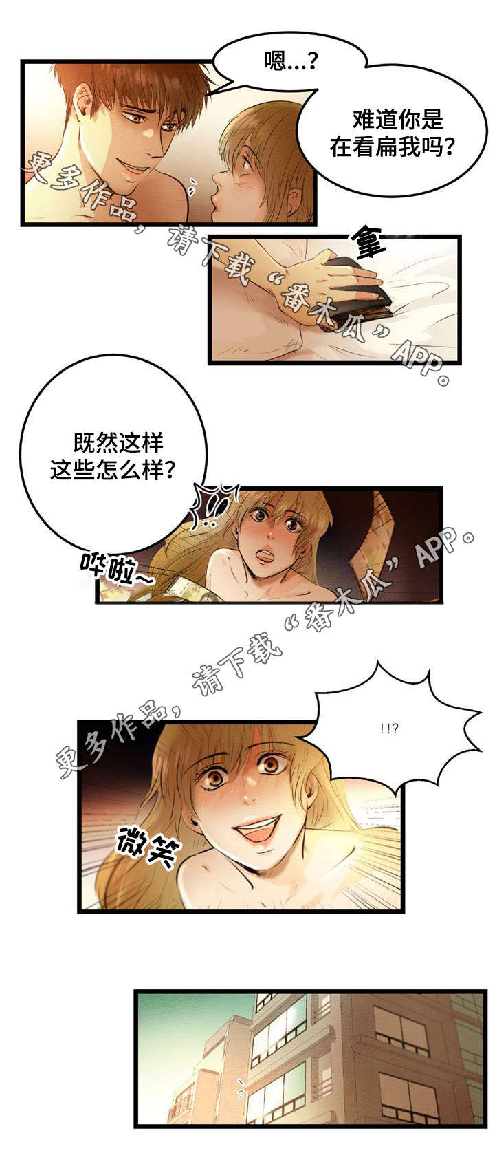 第4章：有趣2