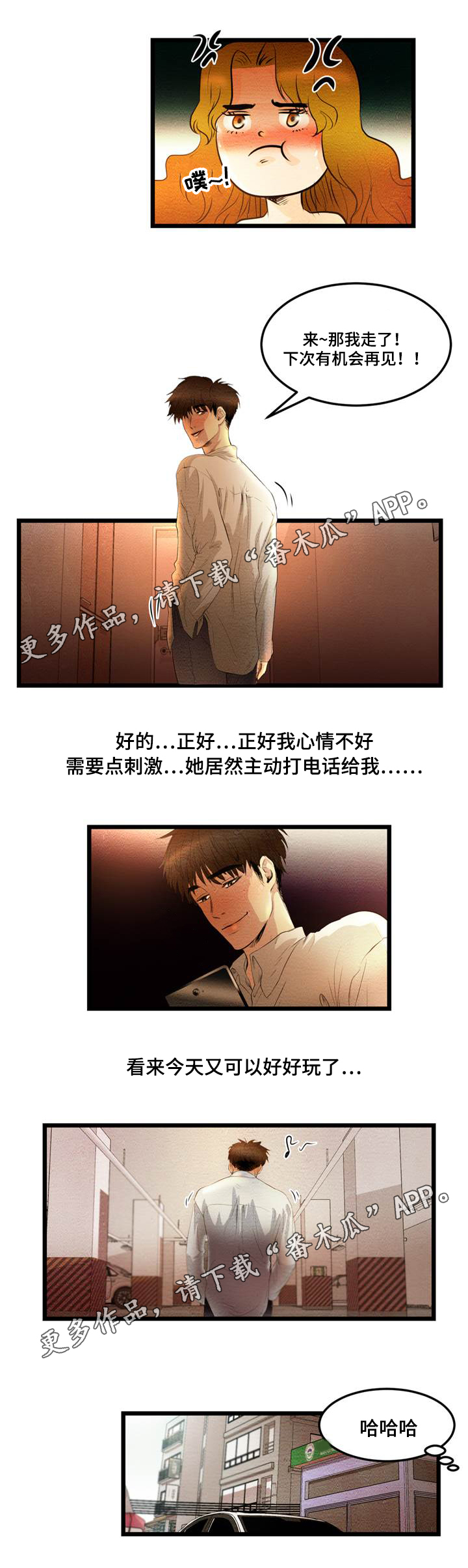 第12章：诱惑0