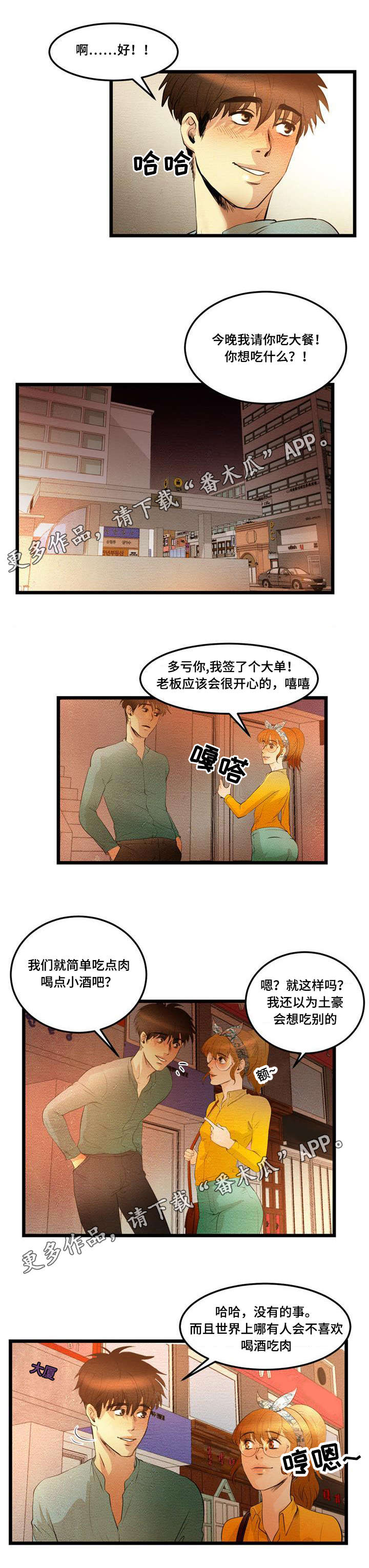 第16章：签合同7
