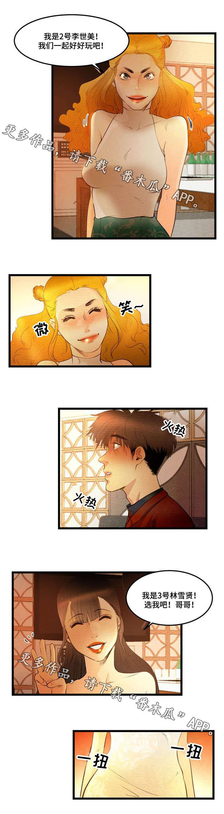 第9章：找乐子1