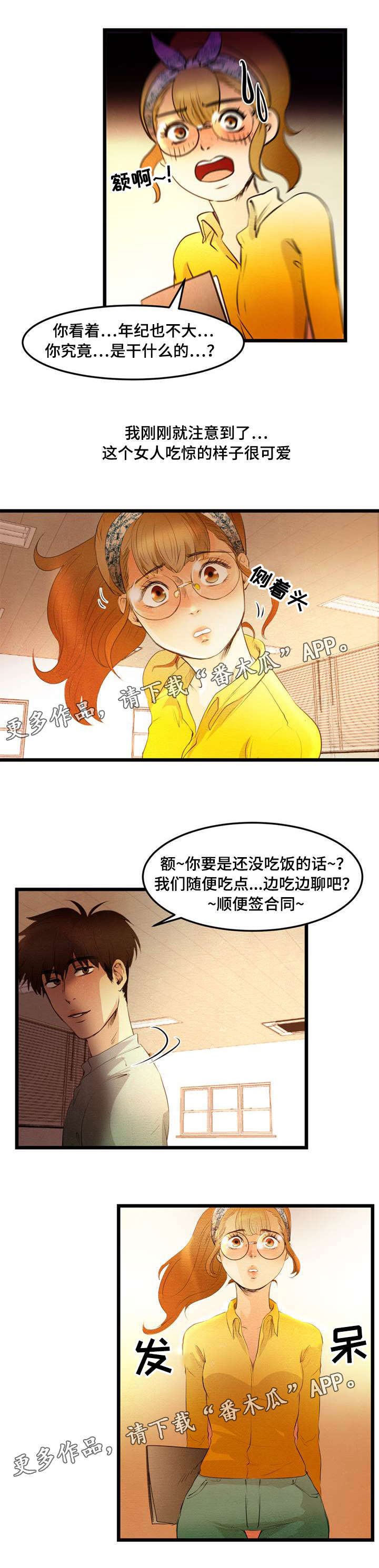 第14章：吃饭4