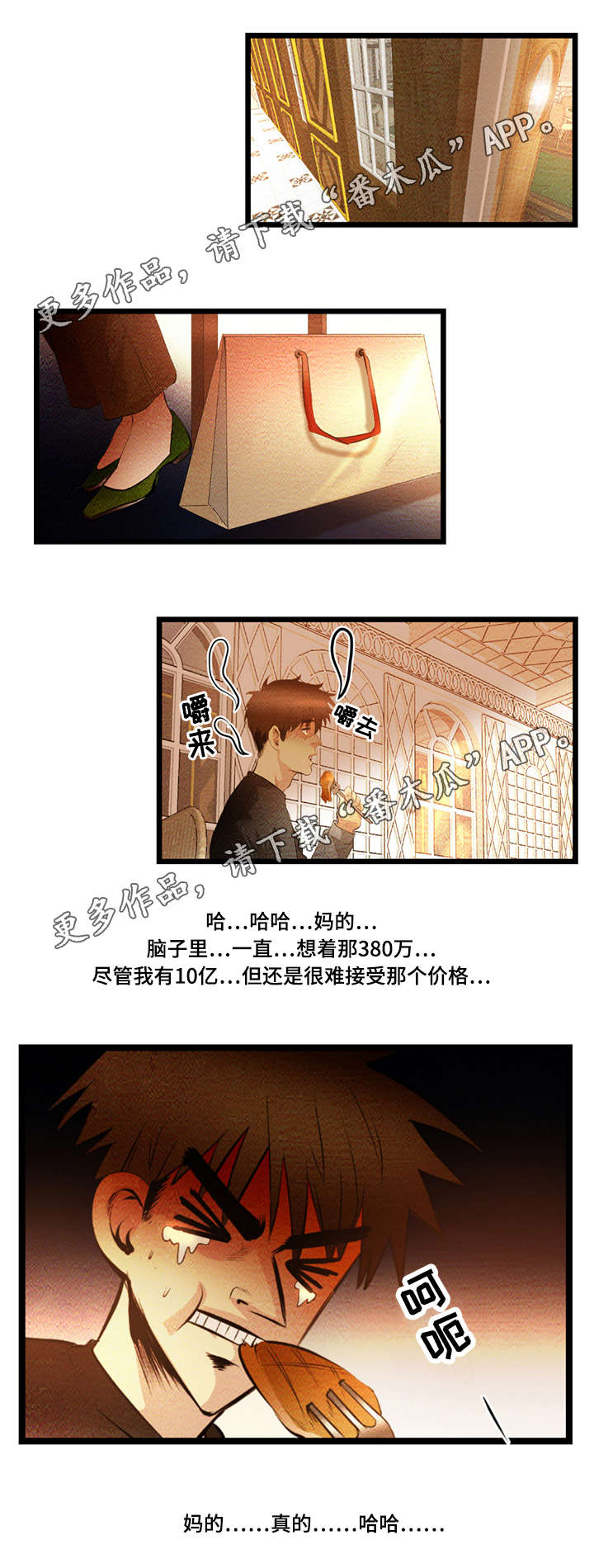 第21章：心疼5