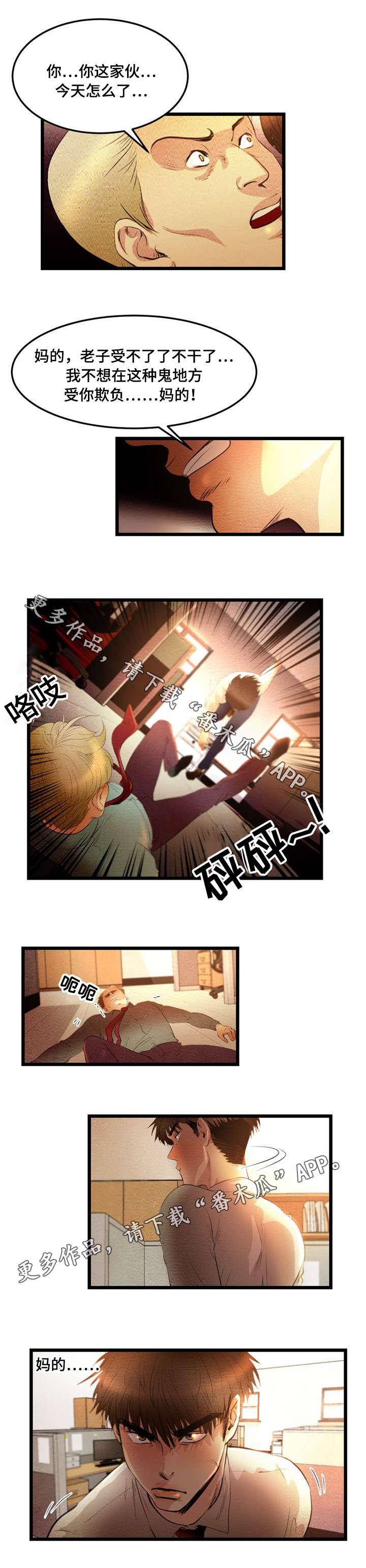 第8章：辞职1