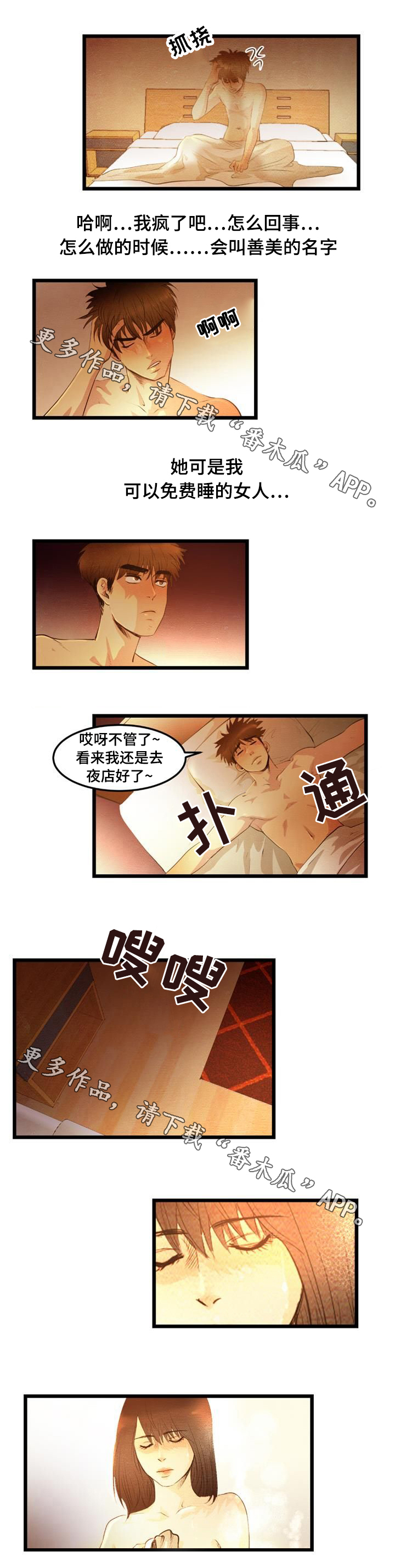 第19章：暴露8