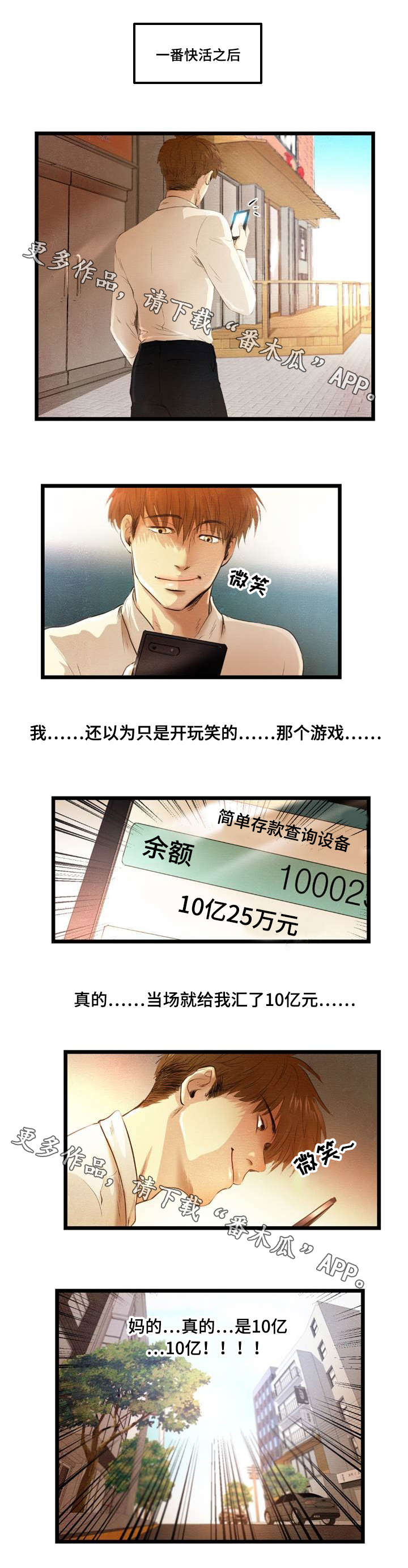 第4章：有趣3