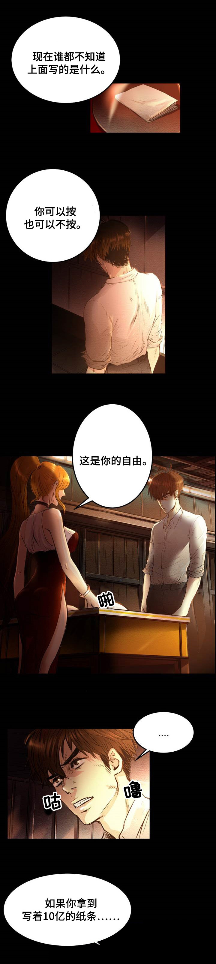 第2章：赌博5