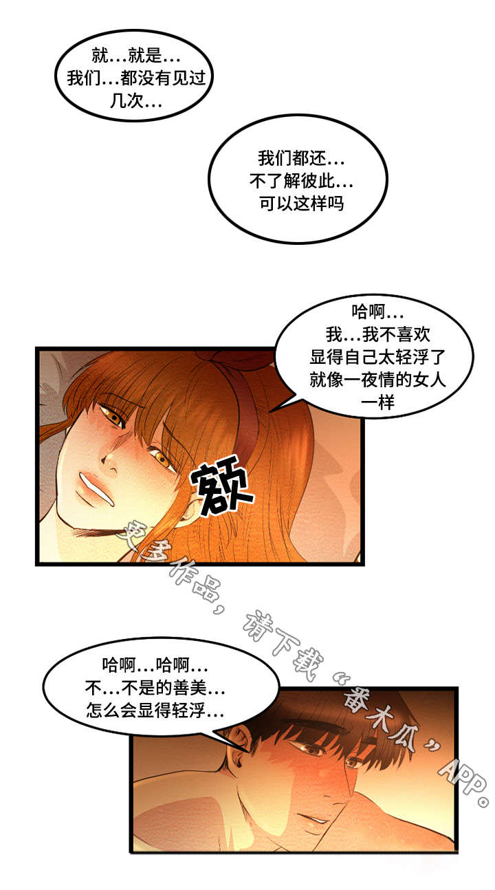 第25章：交往1