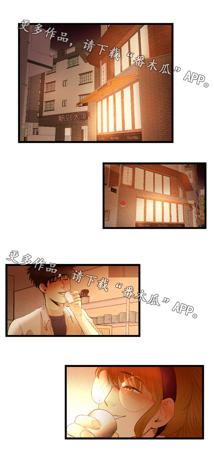 第23章：迷人7
