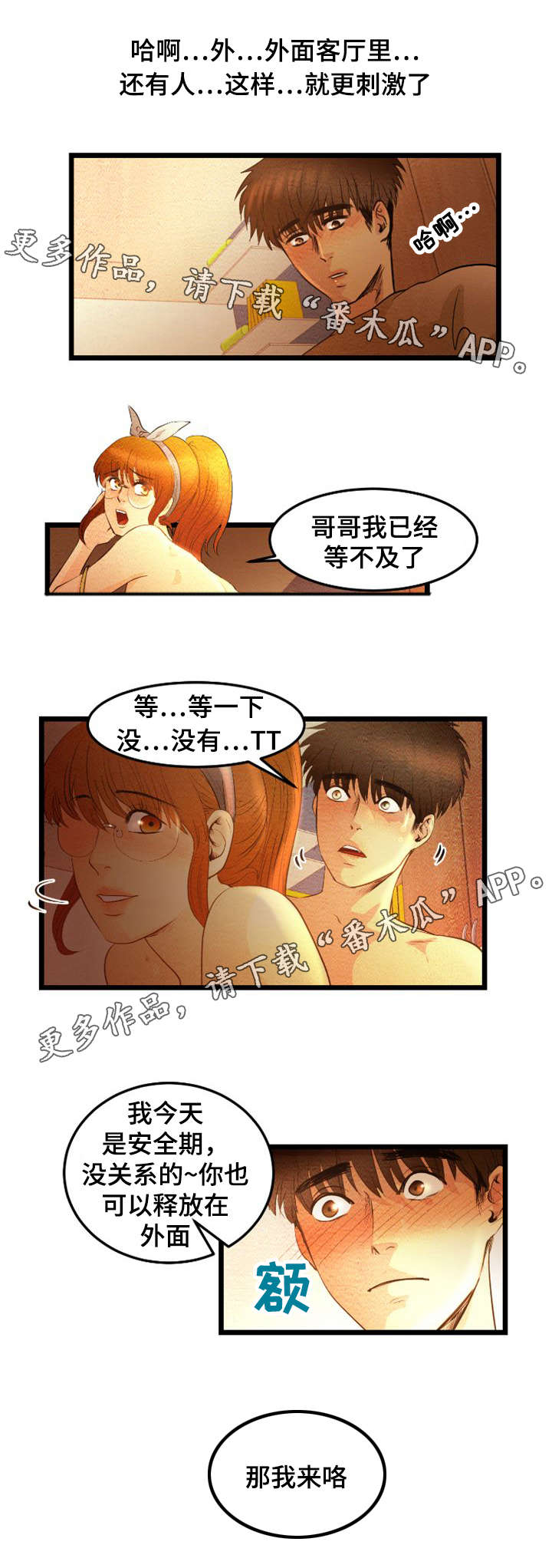 第26章：搬家6