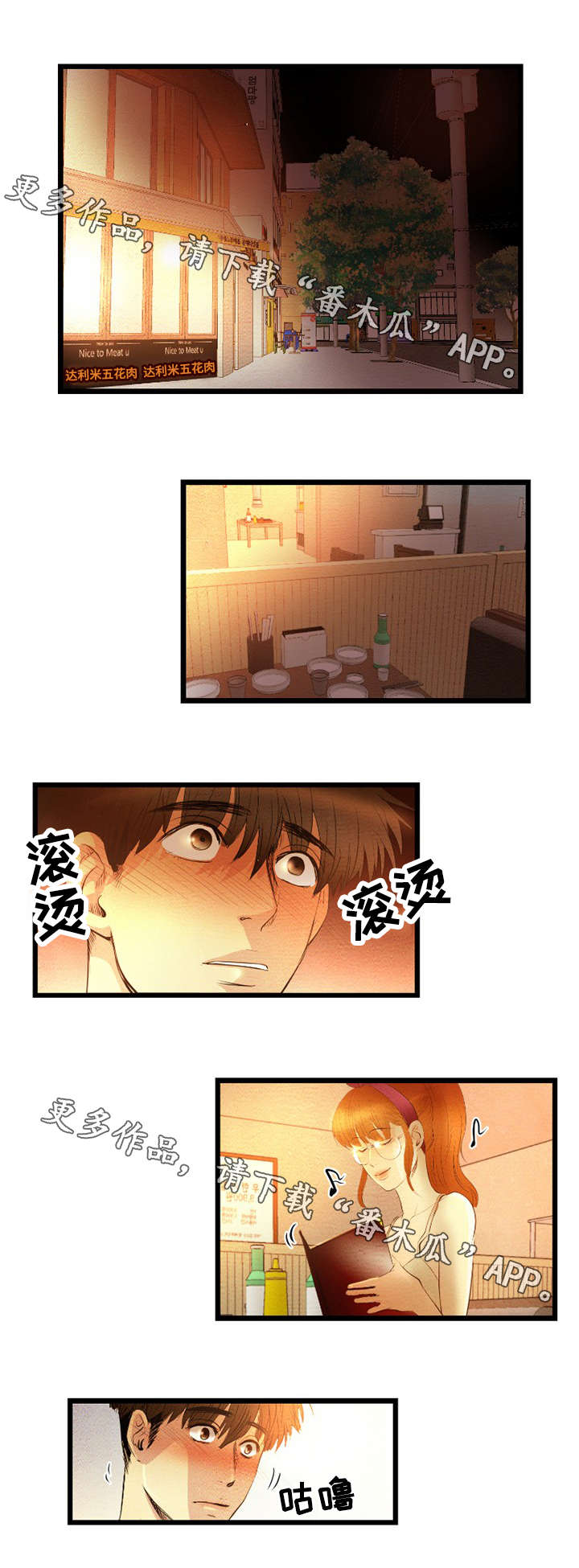 第23章：迷人4