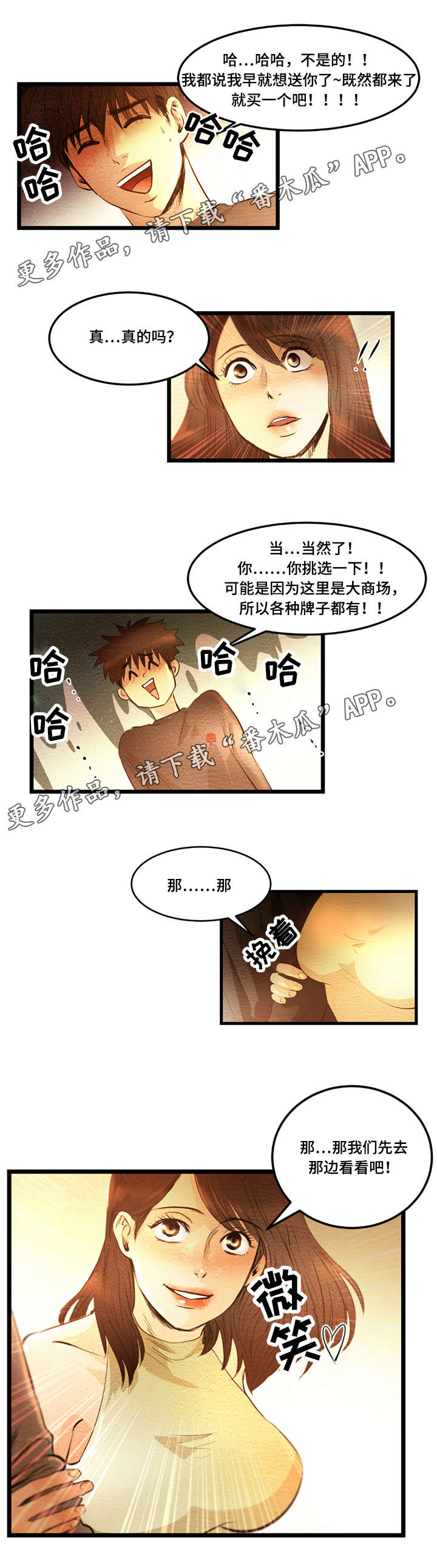 第21章：心疼1