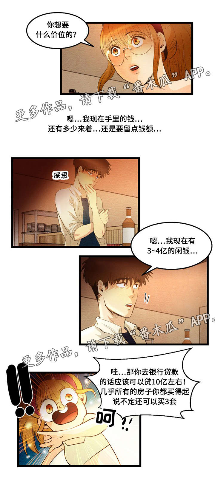 第24章：信号3