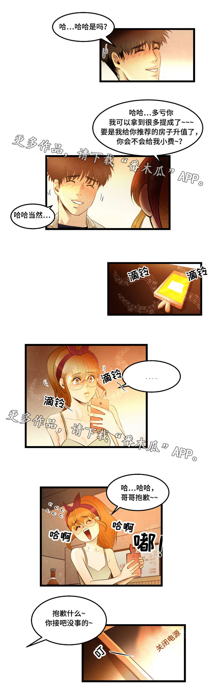 第24章：信号4