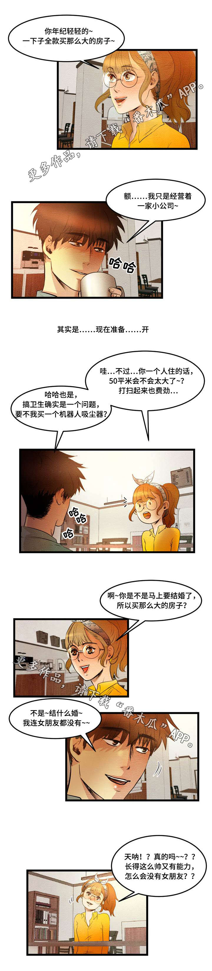 第14章：吃饭6