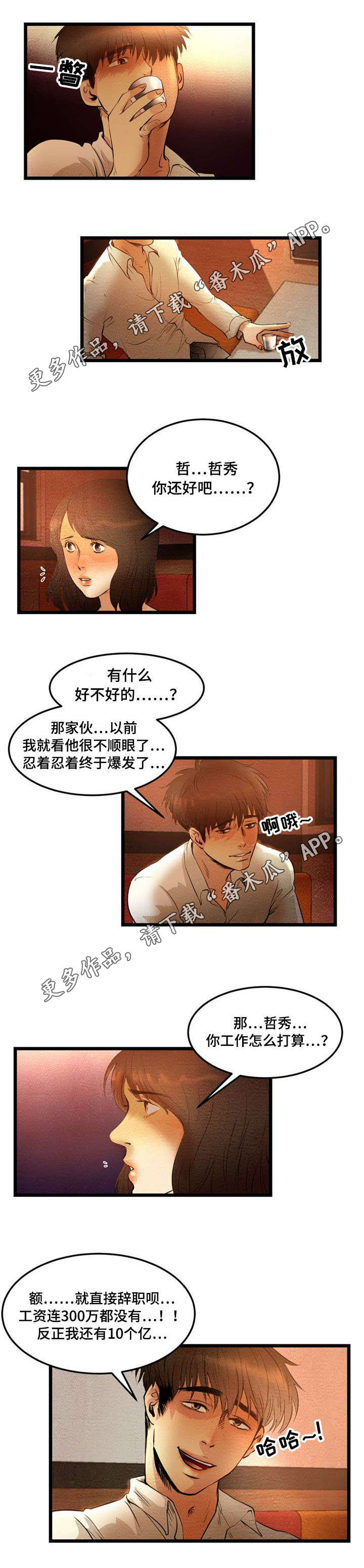 第12章：诱惑2