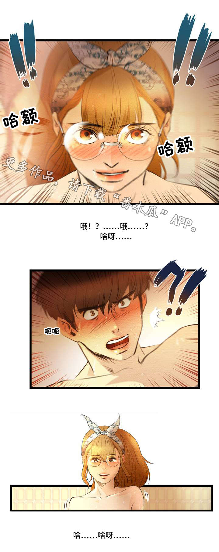 第15章：按摩7