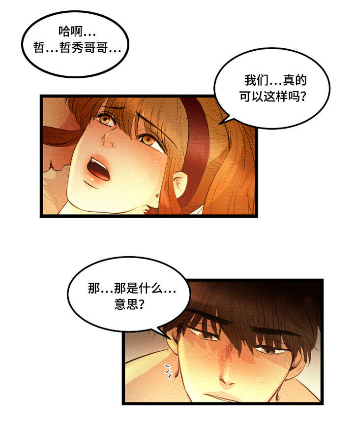 第25章：交往0