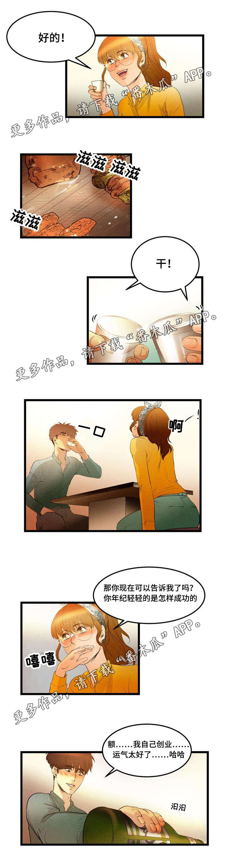 第17章：联系2