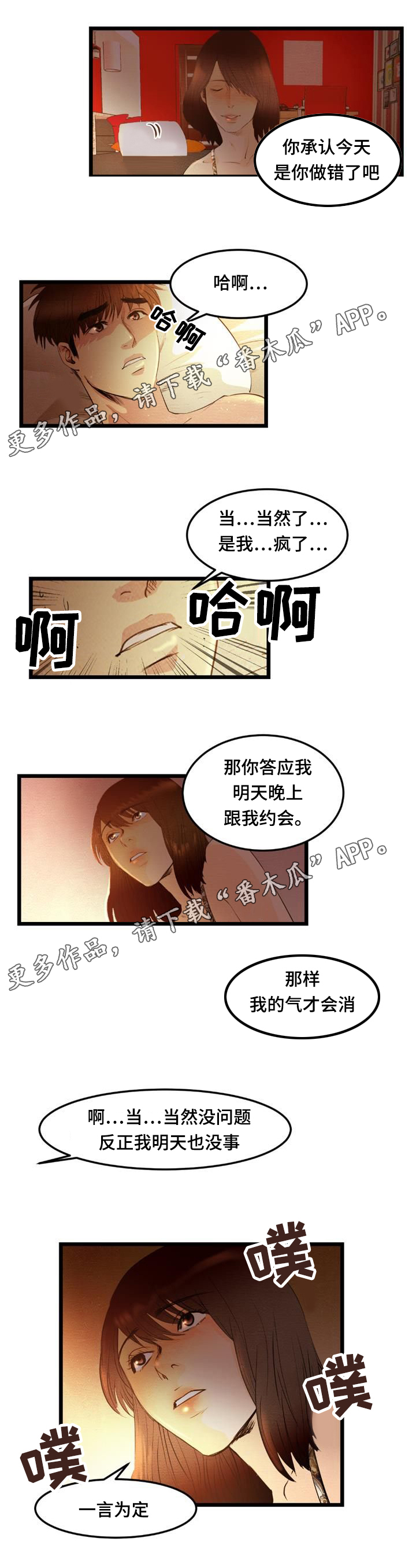 第20章：购物2