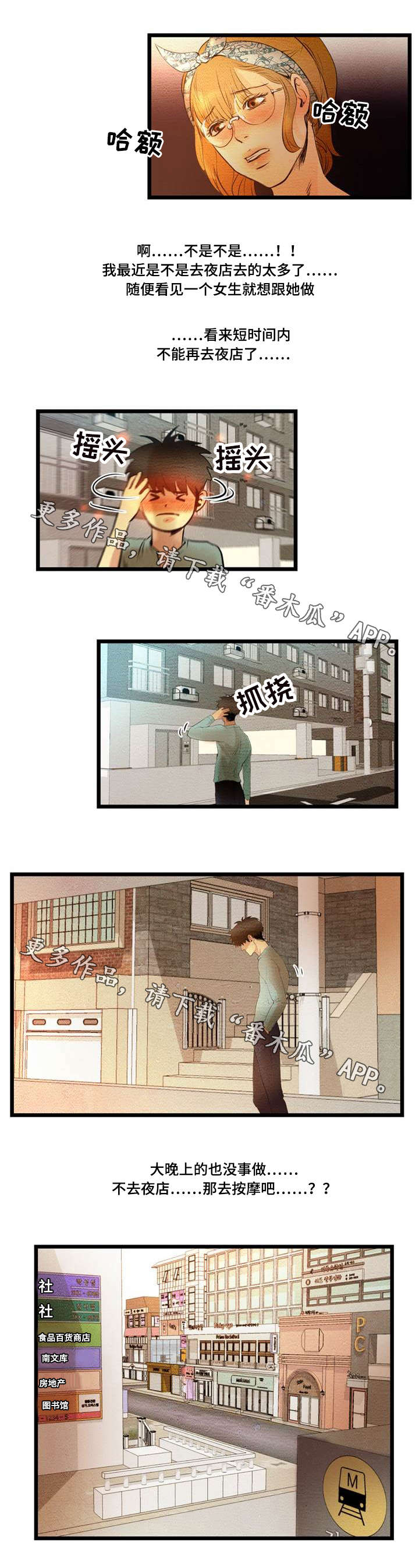 第15章：按摩3