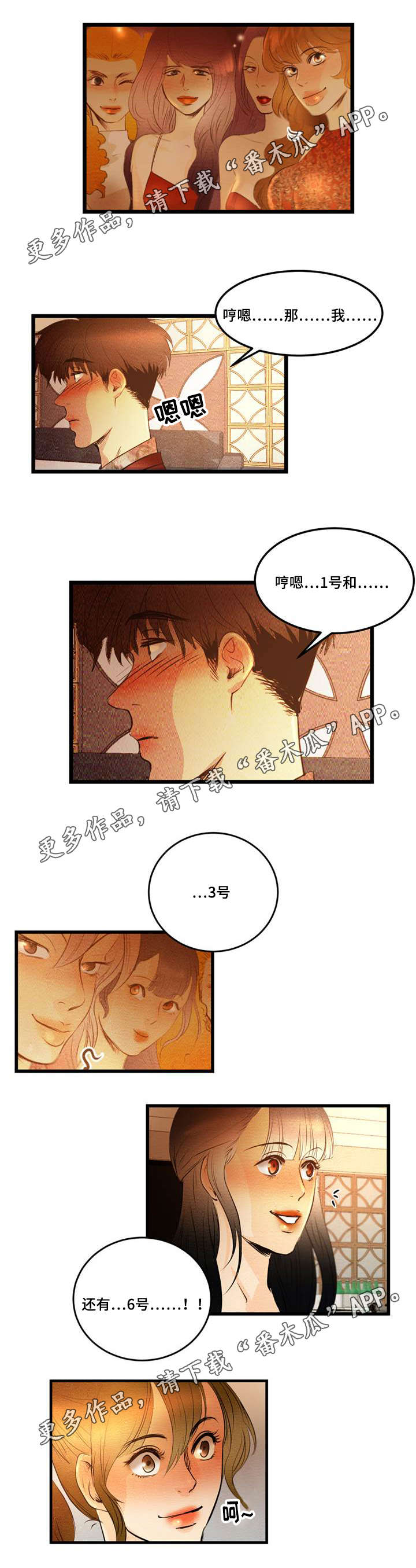 第9章：找乐子5