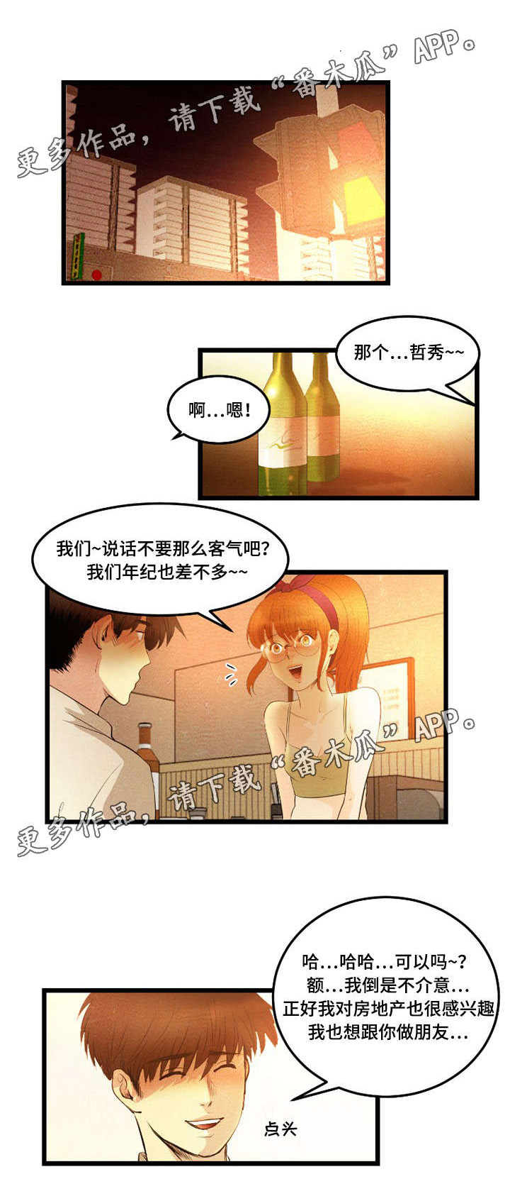 第24章：信号0