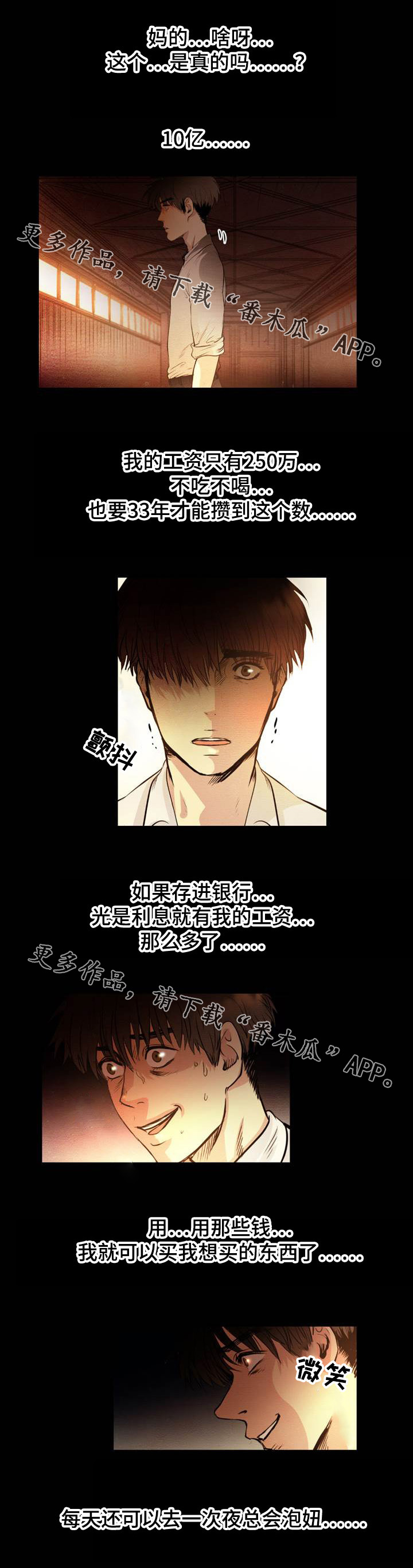 第3章：选择0