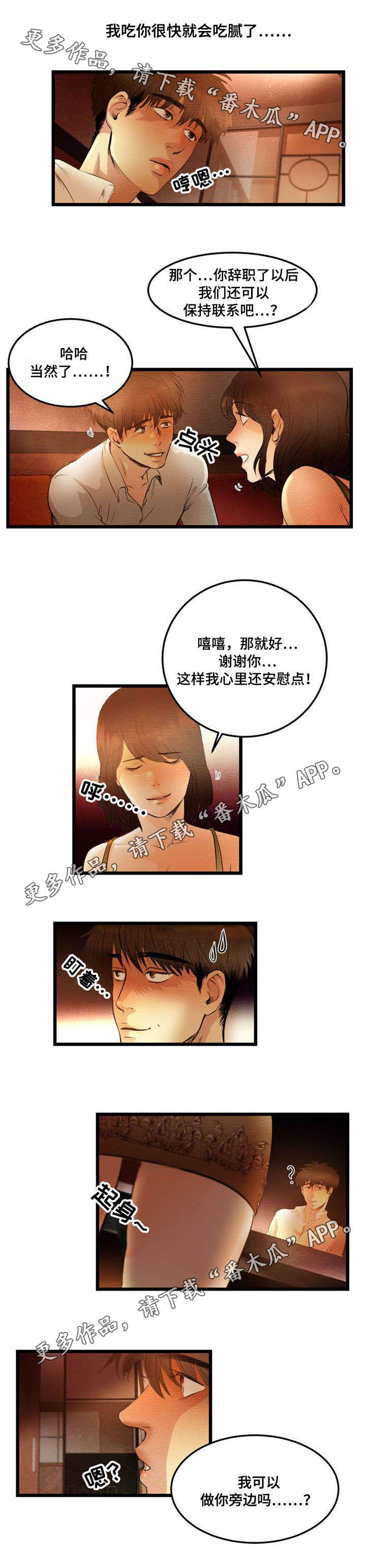 第12章：诱惑4