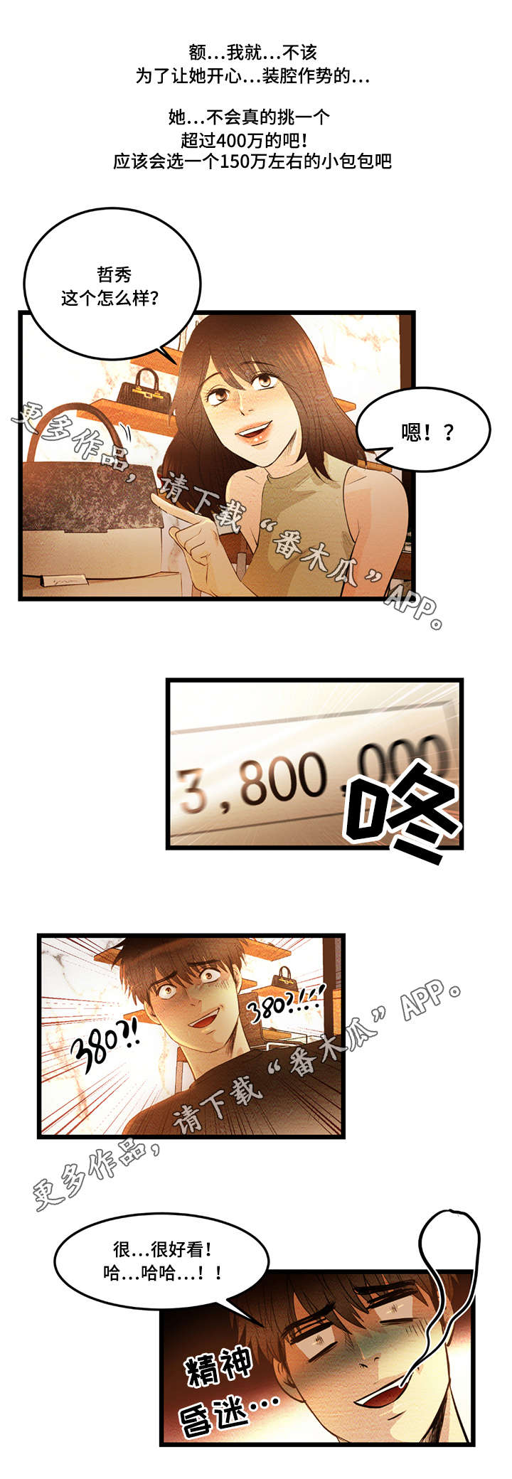 第21章：心疼3