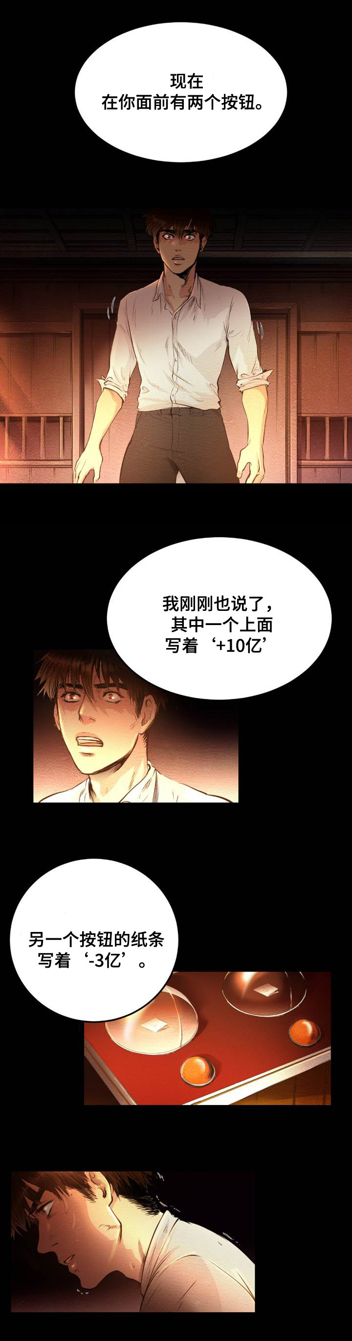 第2章：赌博4