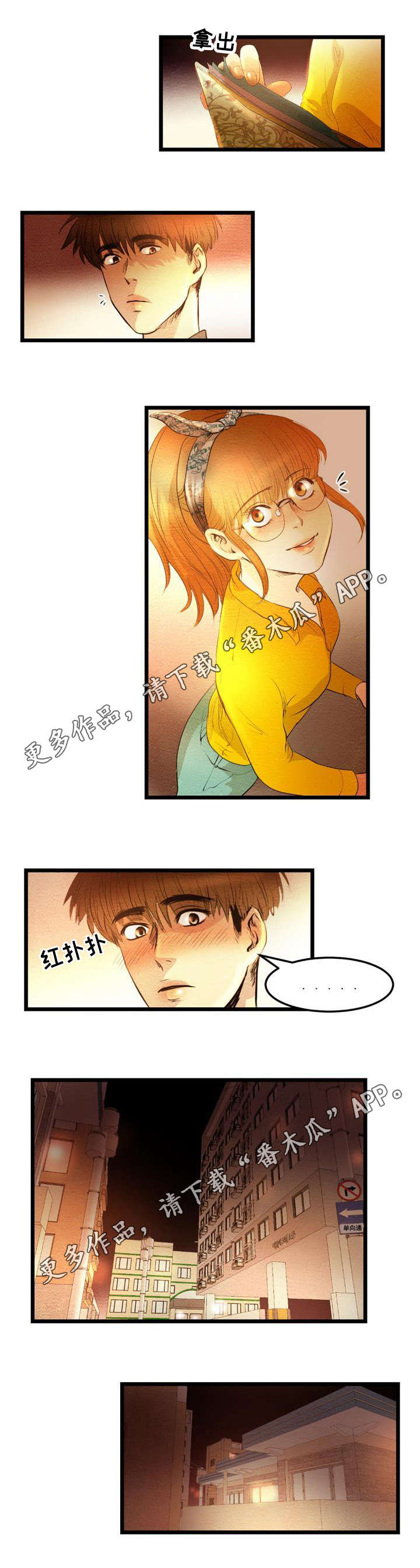 第18章：勾搭5