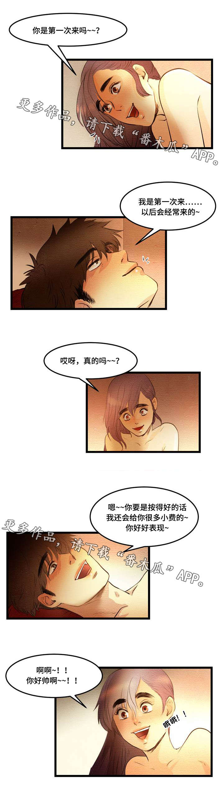 第15章：按摩5