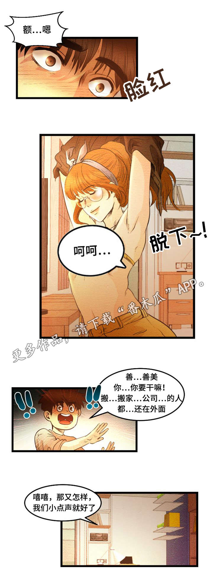 第26章：搬家4