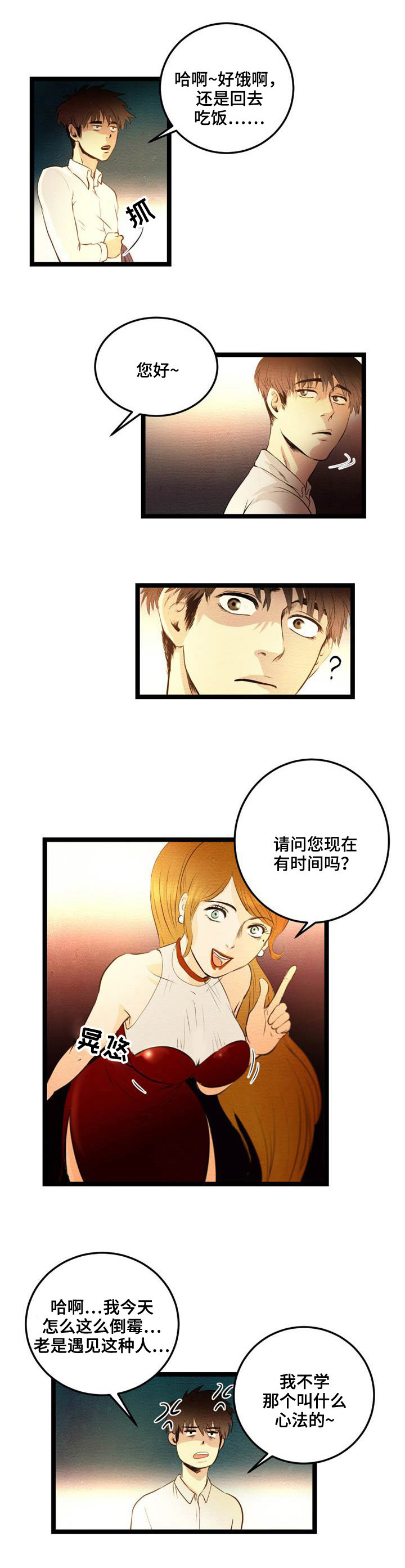 第1章：机遇4