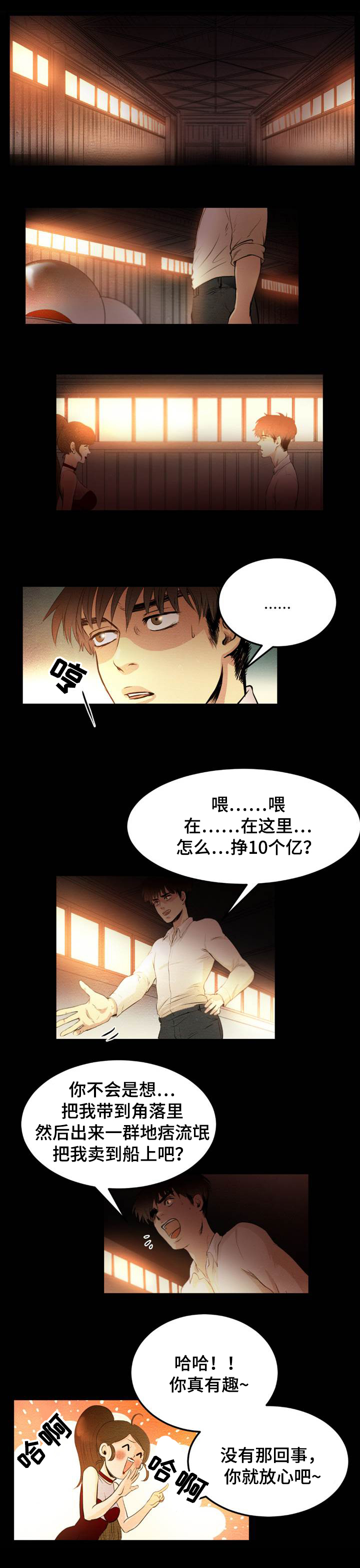 第2章：赌博1