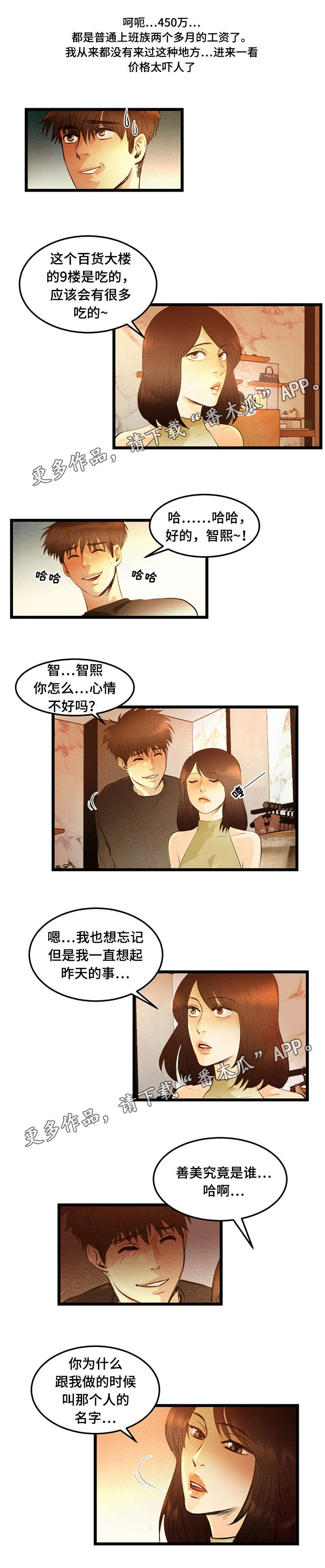 第20章：购物7