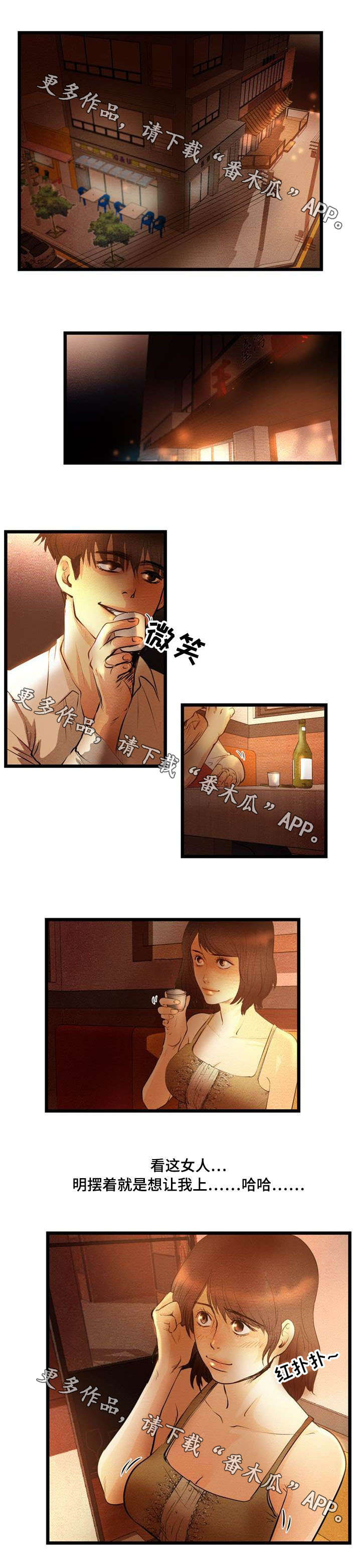 第12章：诱惑1