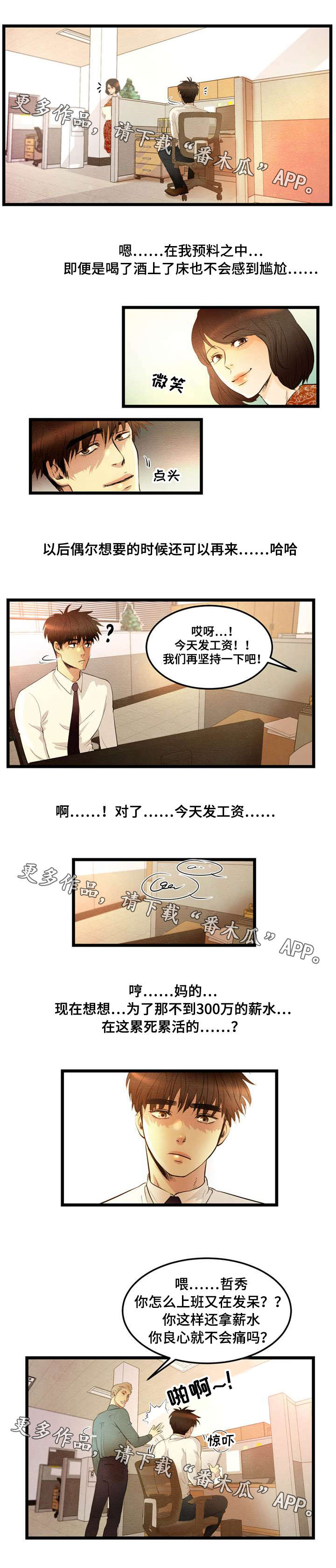第7章：找茬3