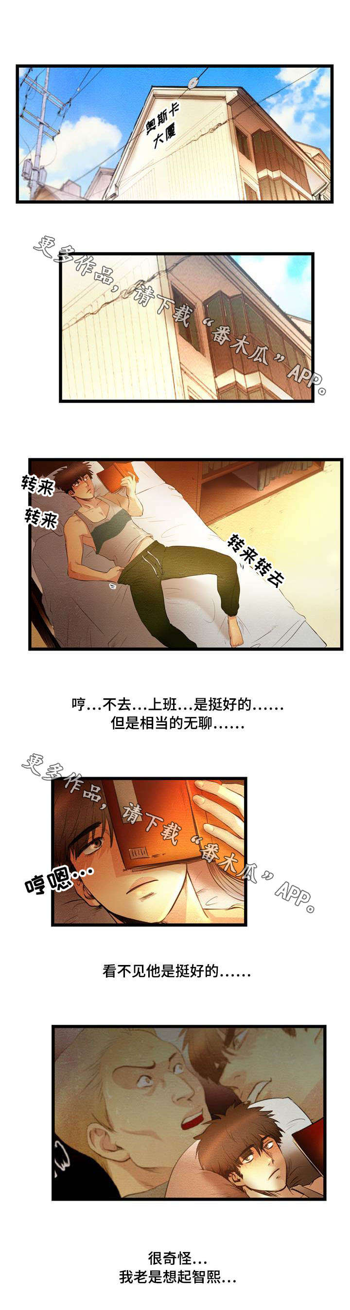 第13章：买房子5